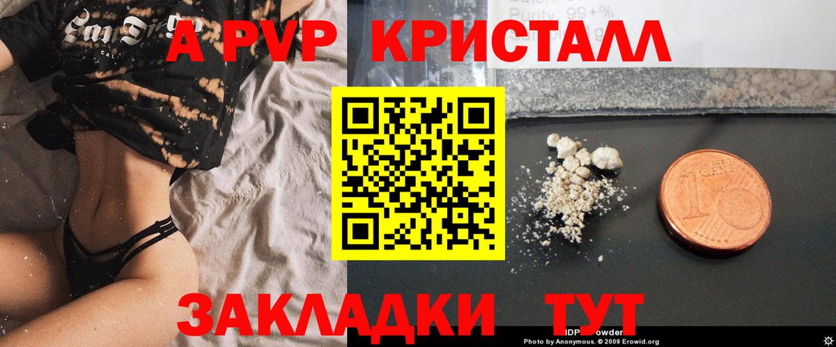 A PVP VHQ Унеча
