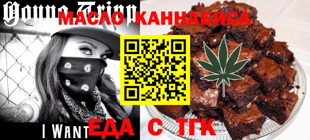 Унеча  Еда ТГК марихуана  Вход с VPN 