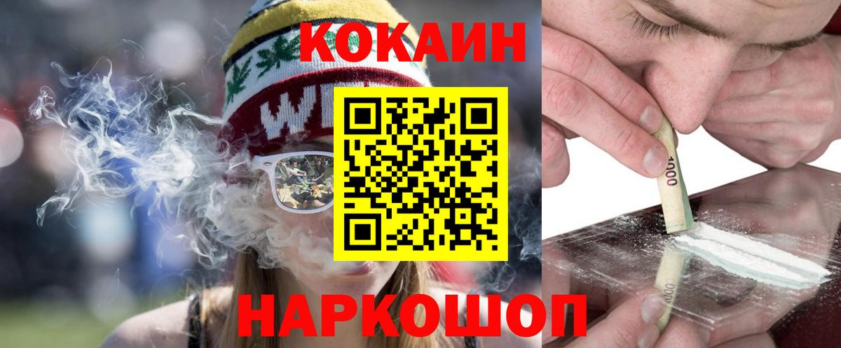 COCAIN  КОКАИН Эквадор  Вход с VPN  Унеча 