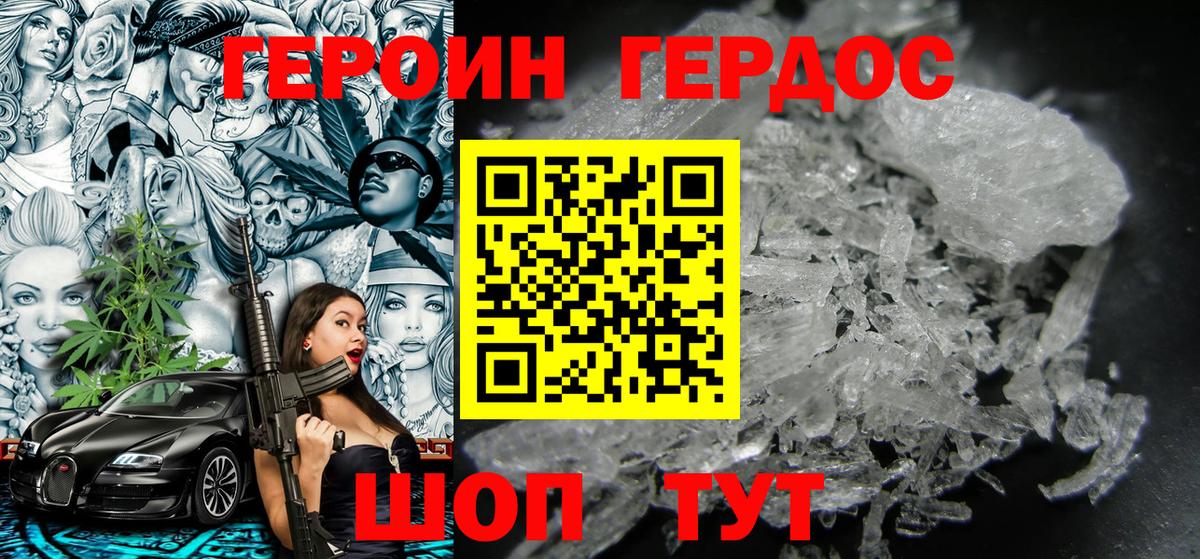 Унеча  Героин VHQ  Вход с VPN 