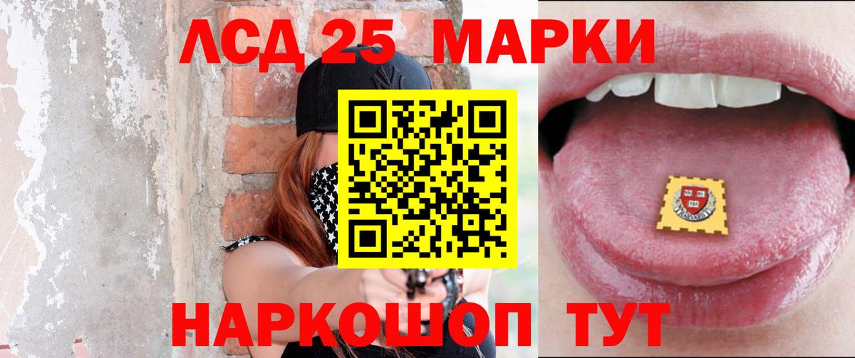 ЛСД экстази кислота  LSD-25 экстази кислота  Вход с VPN  Унеча 