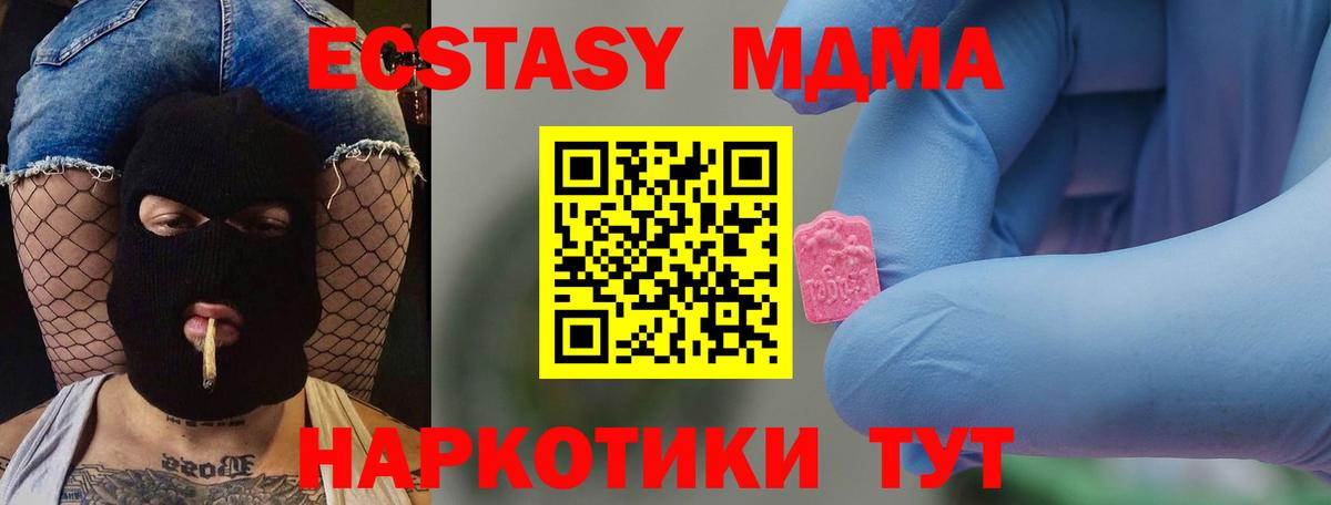Унеча  MDMA VHQ  MDMA  Вход с VPN 