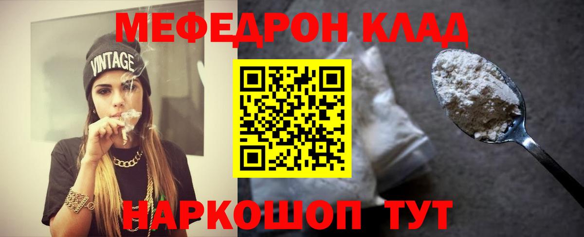 Меф  Мефедрон VHQ  Вход с VPN  МЯУ-МЯУ VHQ  Унеча 
