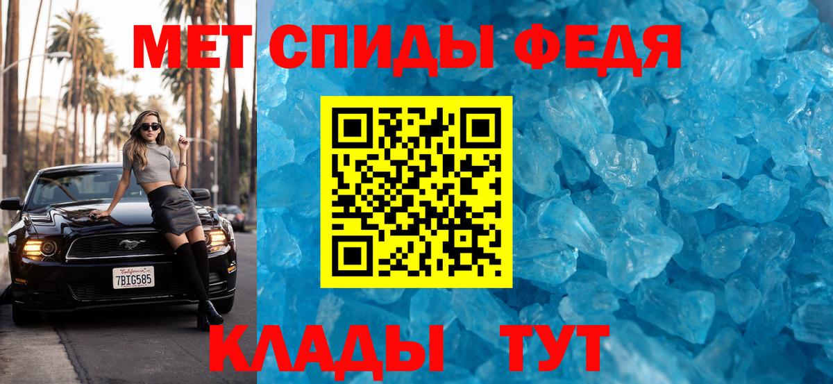 Первитин мет Унеча