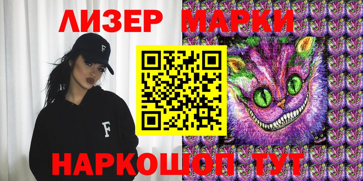Наркотические марки 1500мкг  Наркотические марки 1500мкг  Унеча  Вход с VPN 
