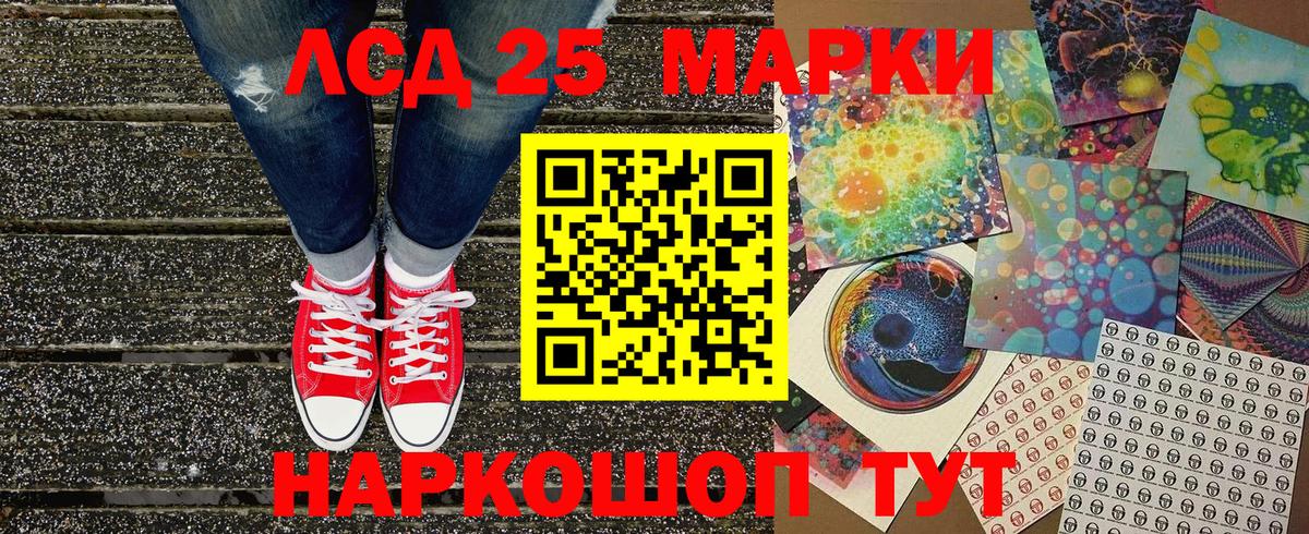 Марки NBOMe 1500мкг Унеча