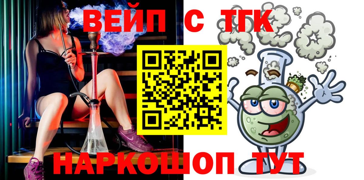 ТГК концентрат Унеча